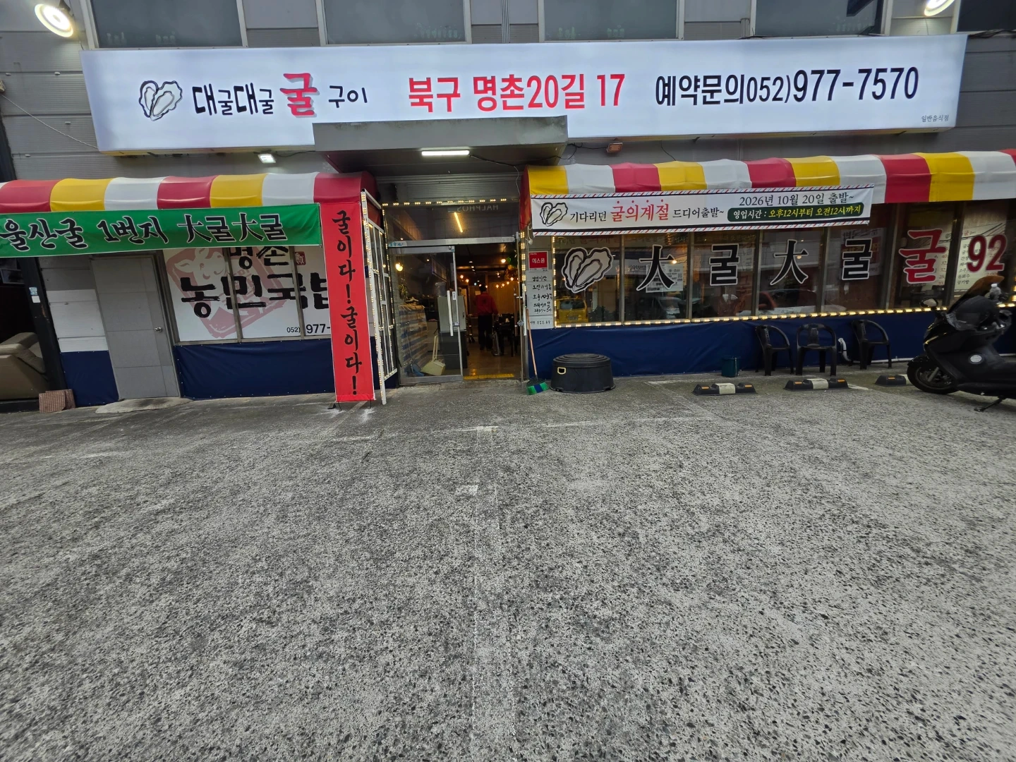 명촌.대굴대굴굴92 홀서빙구함