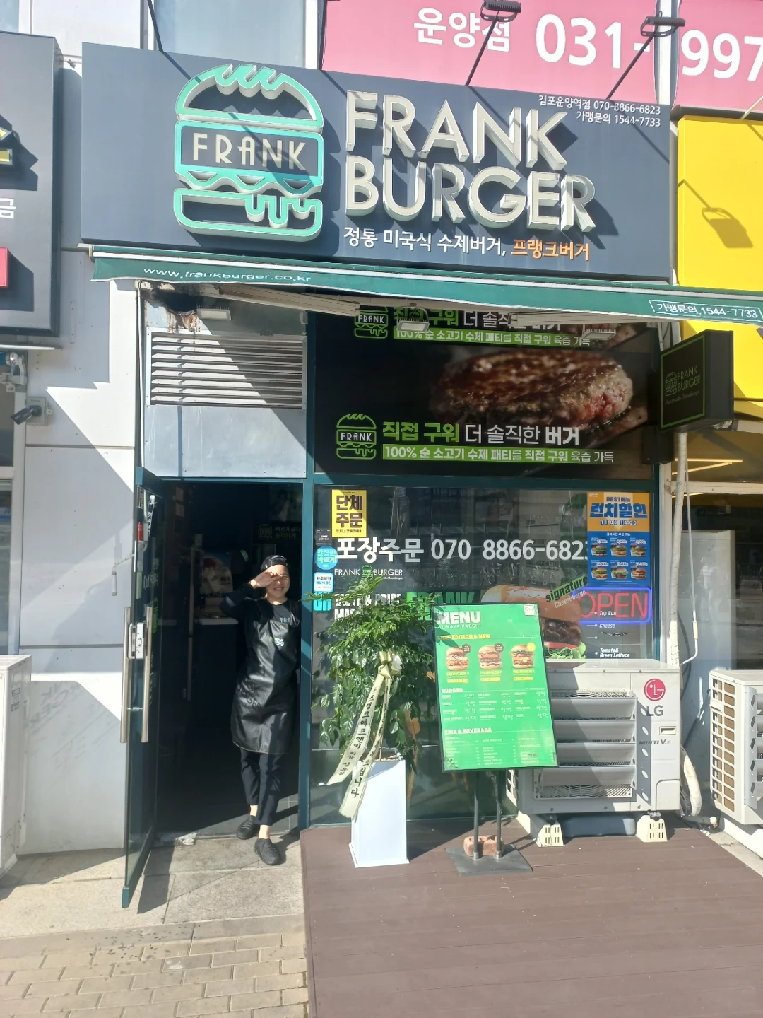 프랭크버거 운양역점 구인합니다