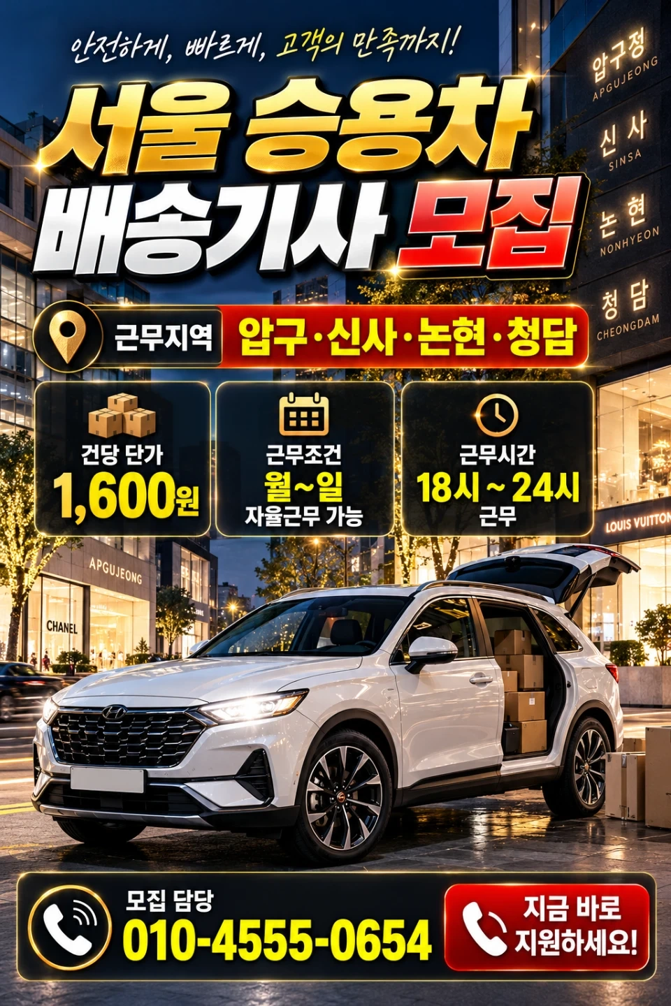 택배배송업무