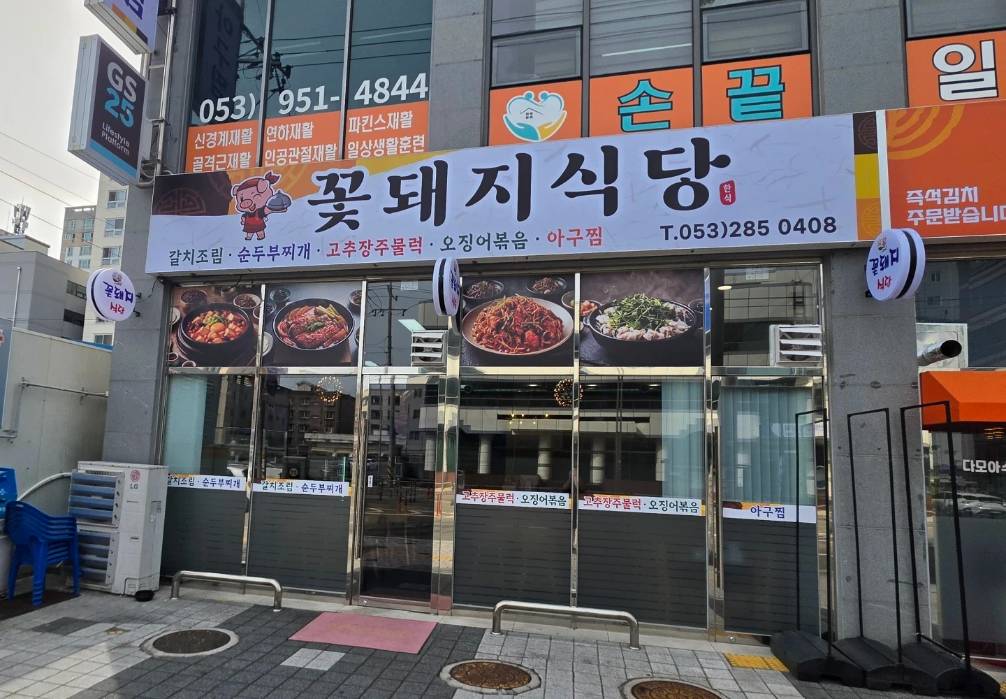 한식당에서 오전반 주방보조 하실분
