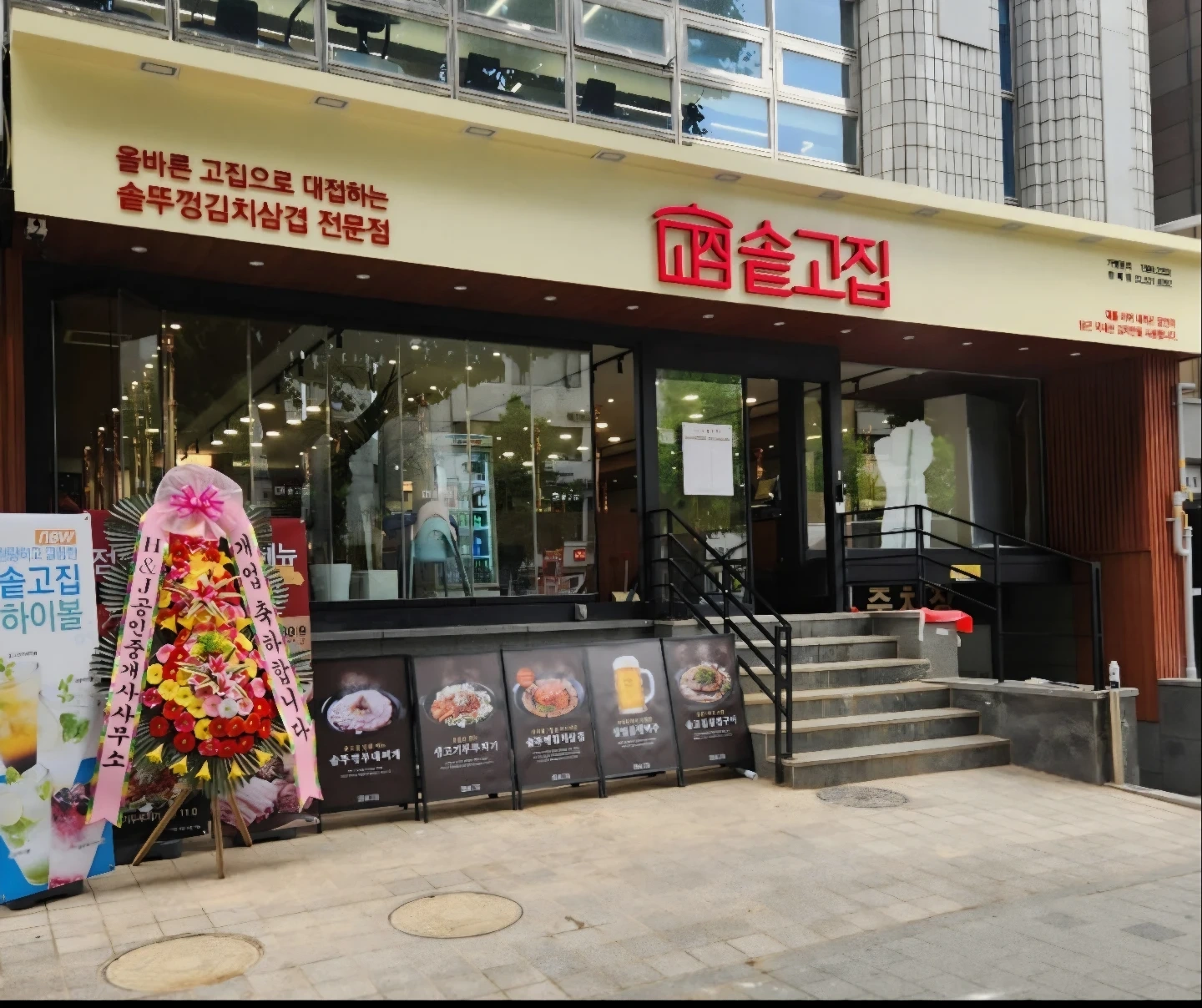 솥고집(삼겹살전문) 직원구합니다