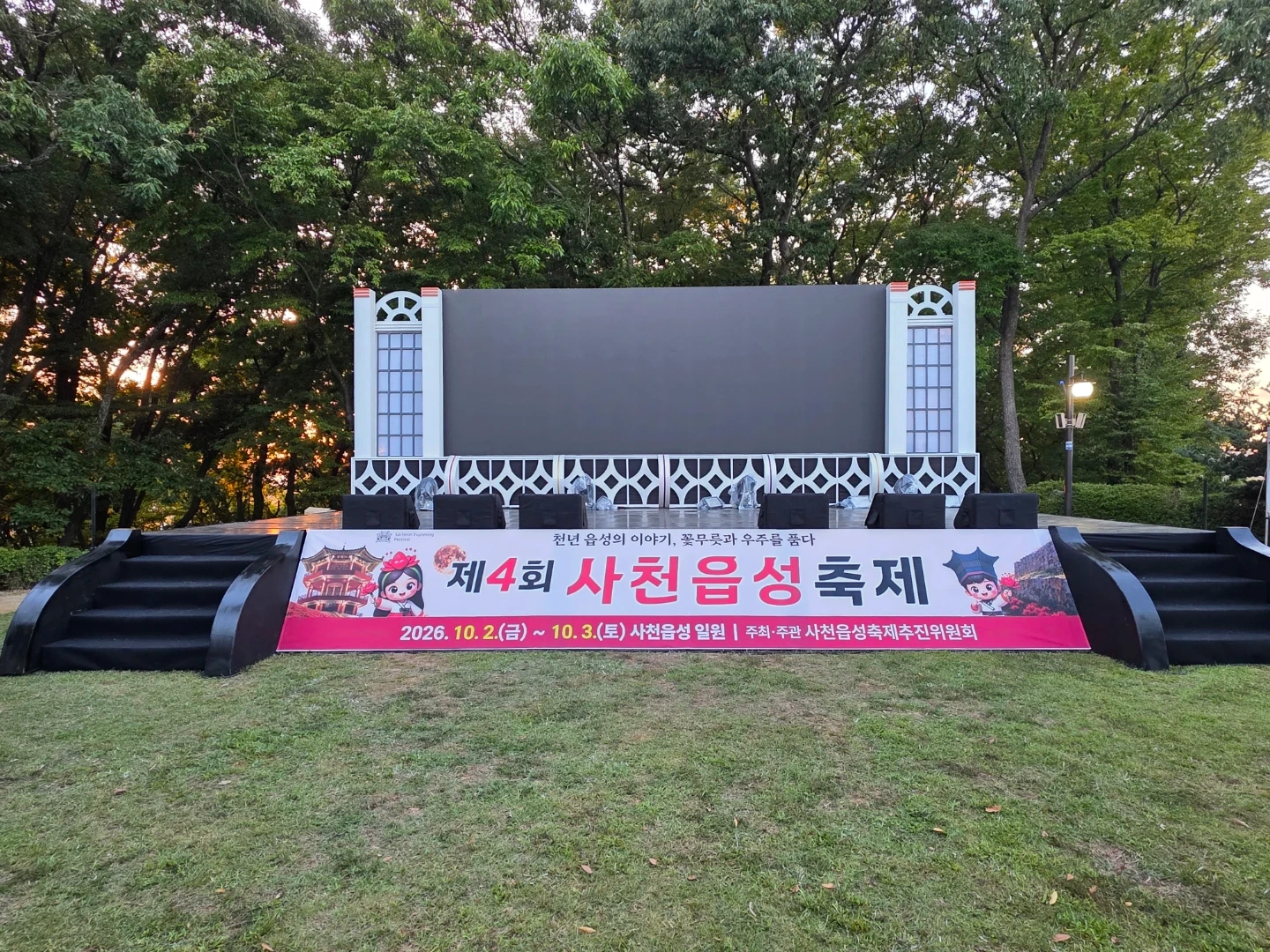 행사장 LED전광판 설치 도우미1명 구함