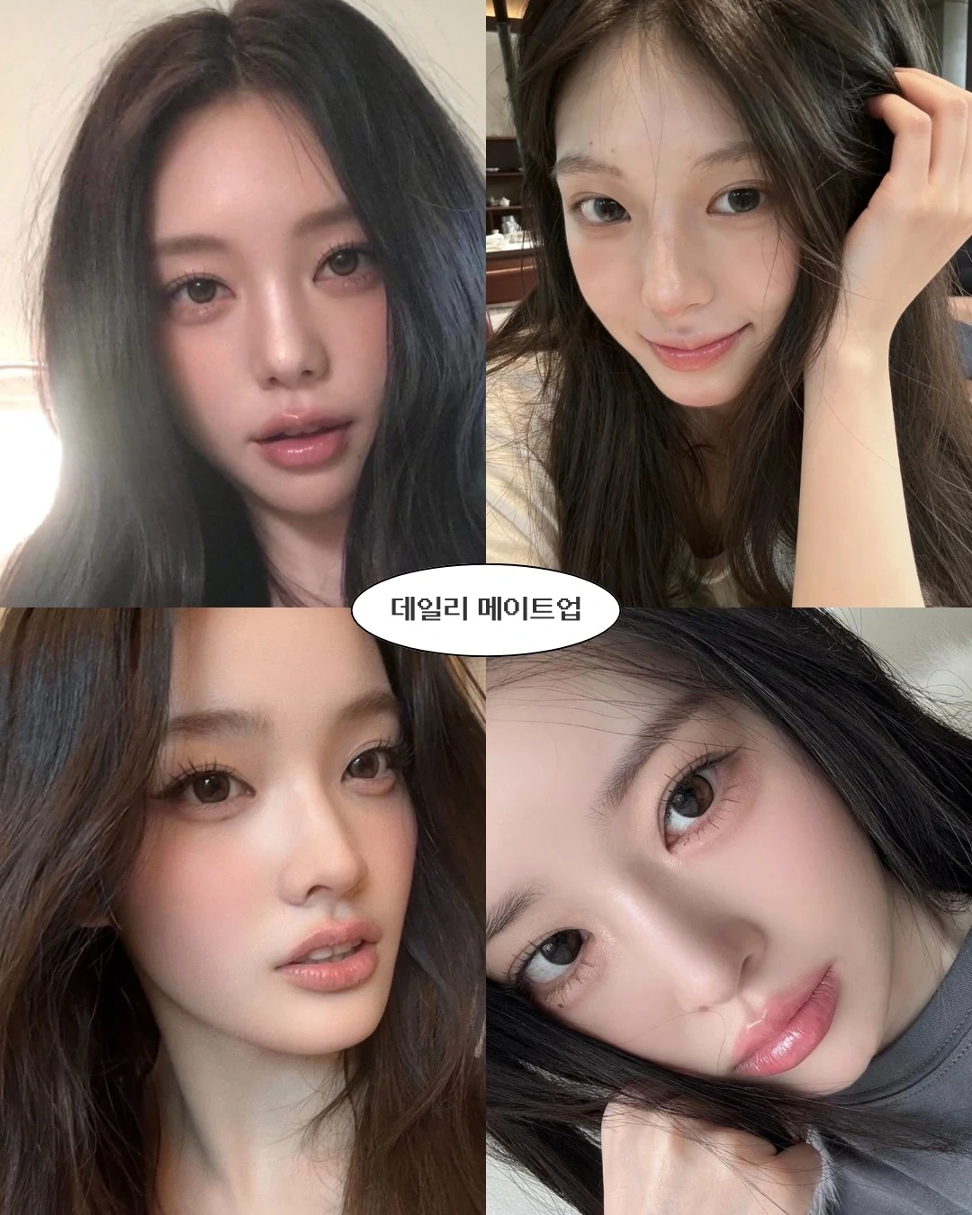 메이크업 해주거나 알려주실 분