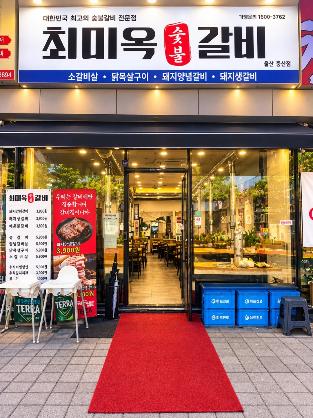 최미옥 숯불갈비 장현점 직원구합니다!