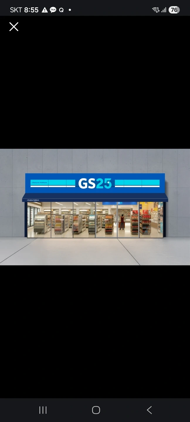 GS25 편의점경험자(금토)