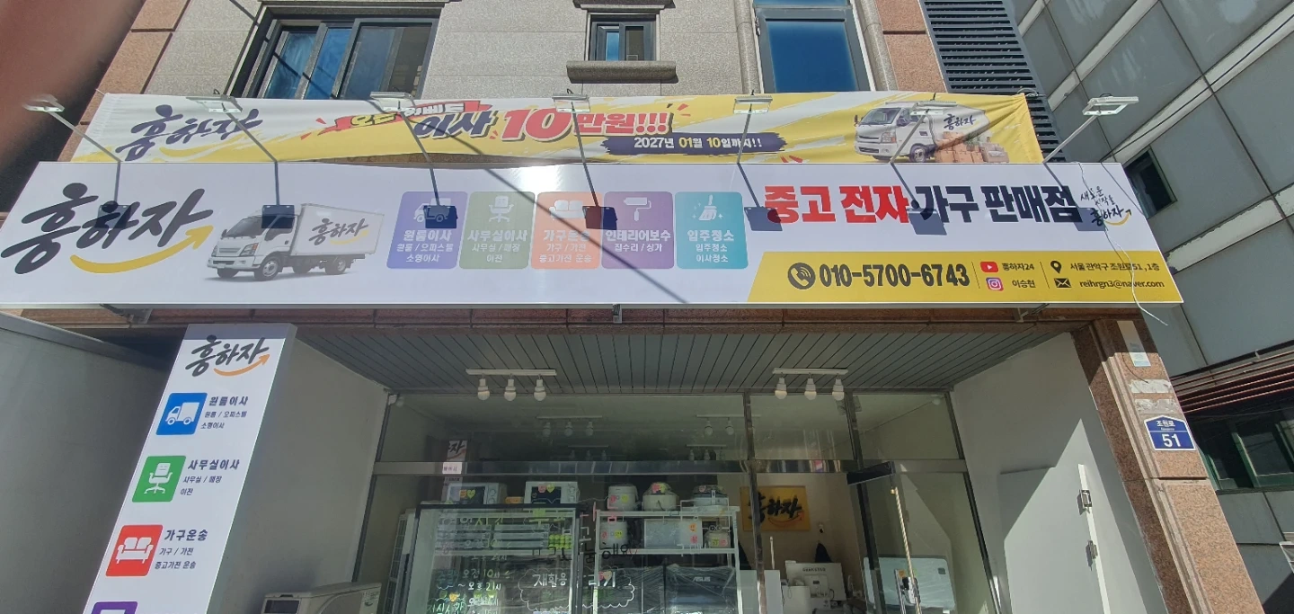 현수막 떼주실분 !! 6단 사다리가 필요해보입니다