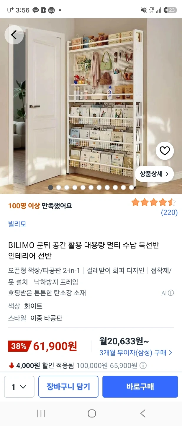 이거 조립해주실분!