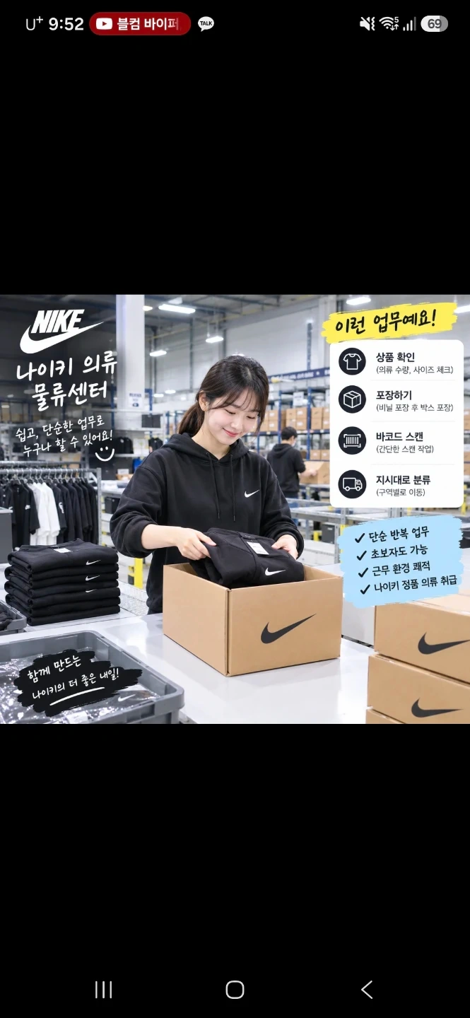 10.25 일 안성 오후조 일급13만 / 동반가능