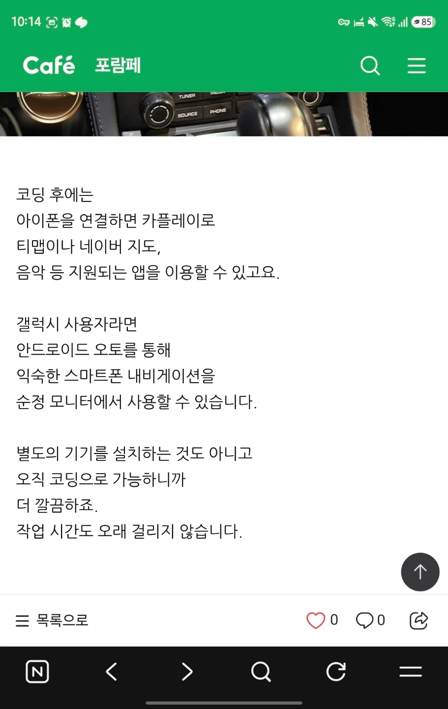 포르쉐 718 카플레이 안드로이드 오토 설치