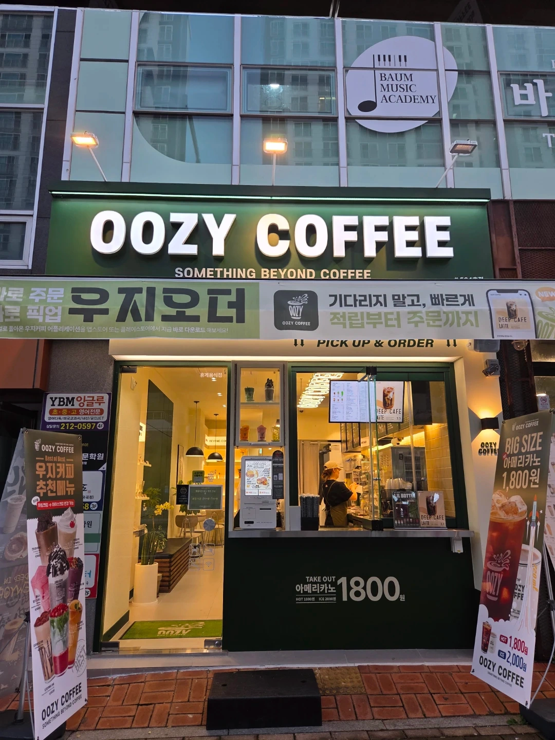 주말 알바 구해요