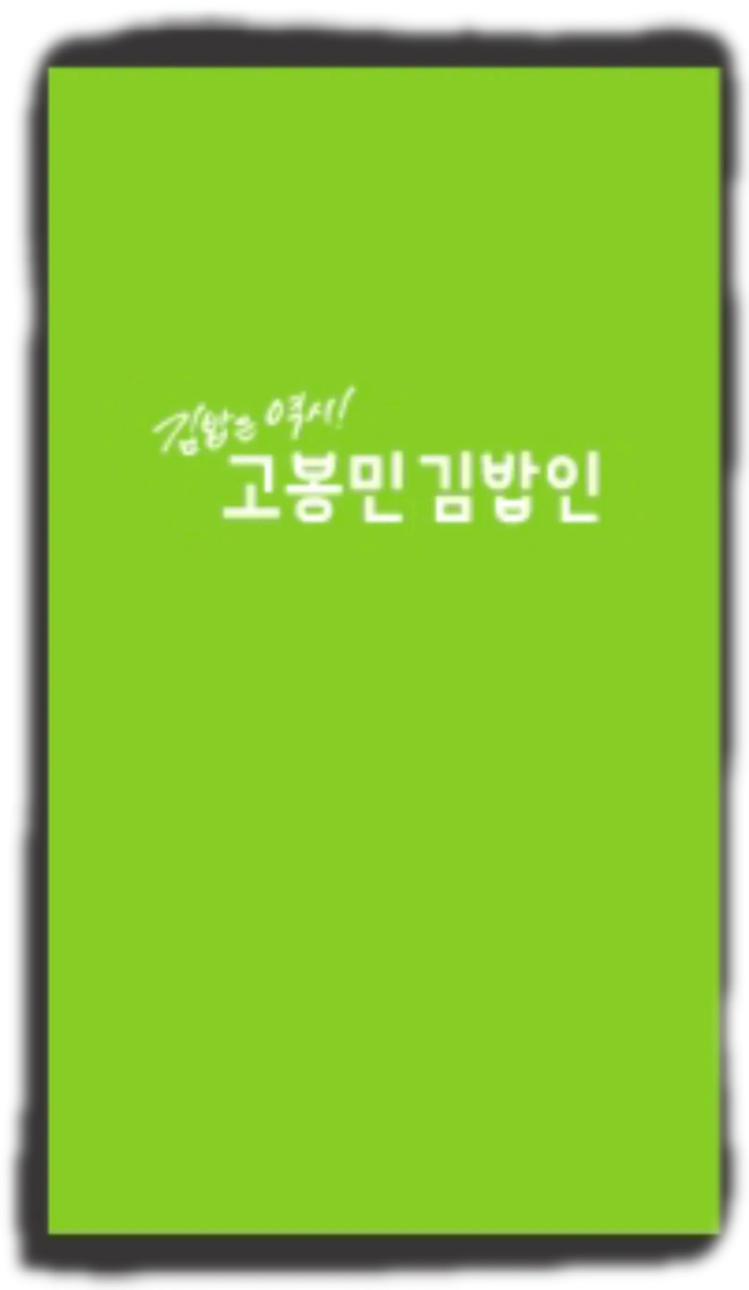 주방직원 점심, 저녁, 야간 풀타임 직원구합니다