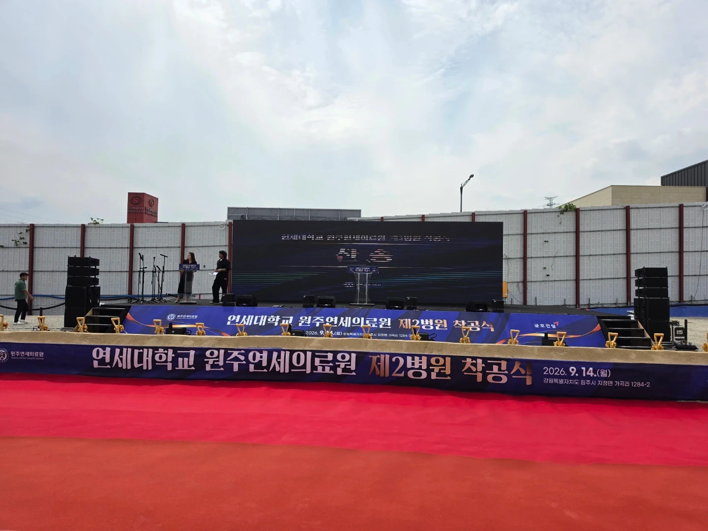 무대 및 LED 영상 설치