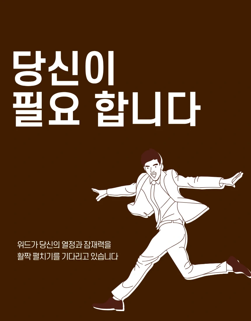 공인중개사사무소 직원 채용