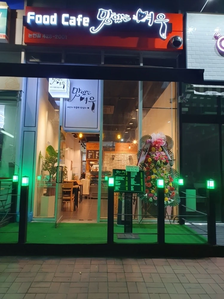 주방에서 일하실분 구합니다