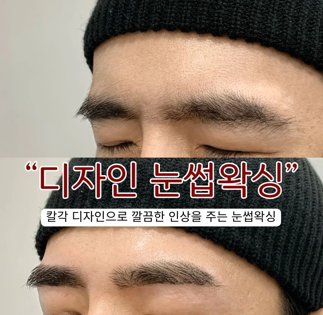 (페이스)왁싱 교육에 도움을 주실 모델분 구합니다