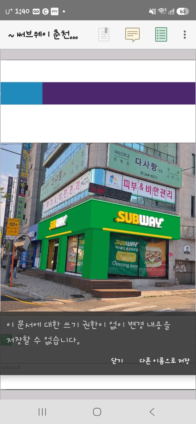 신규오픈멤버 정직원,파트타임 모집