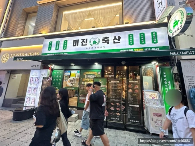 미진축산 서면점 매니저님 모십니다~