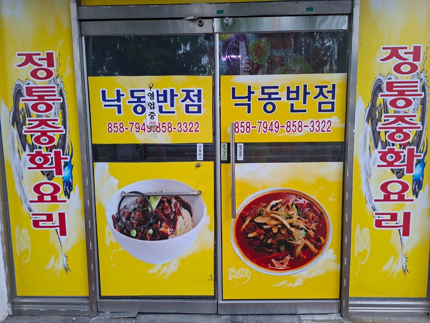 같이일하실 홀아르바이트 구합니다.11시~2시