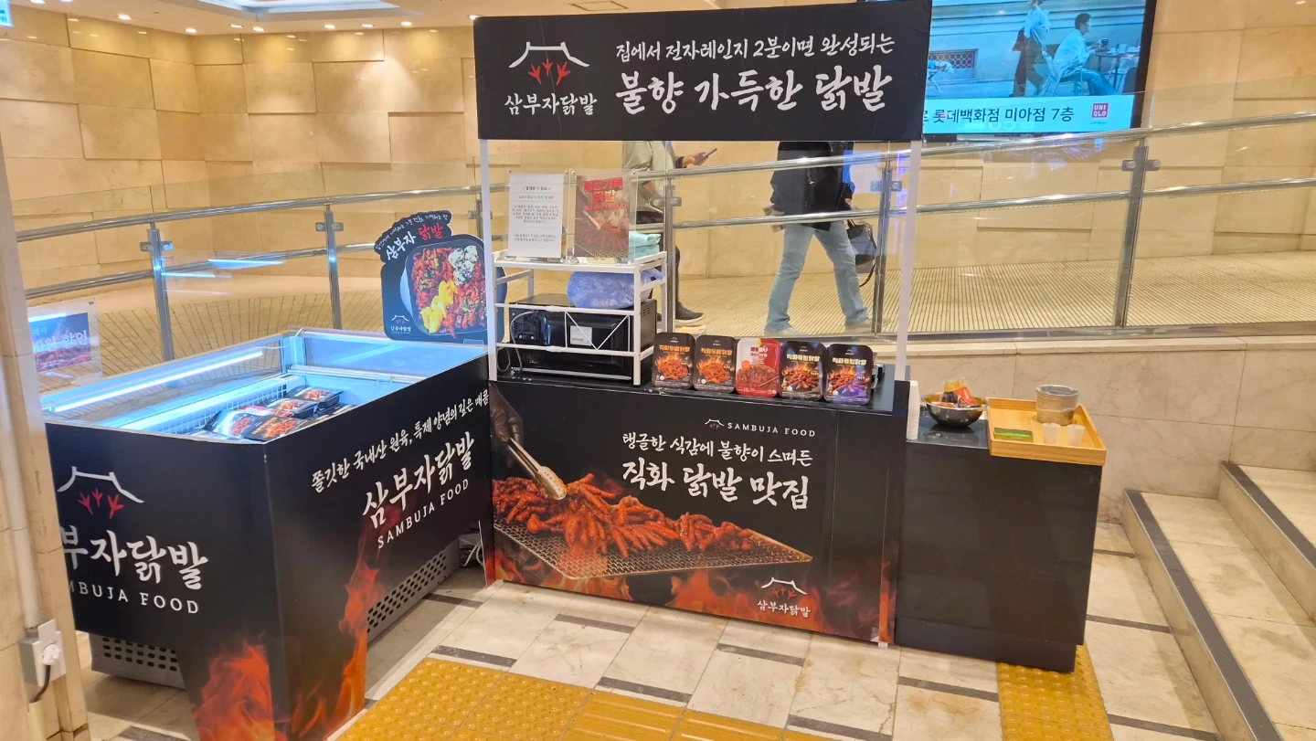 미아 롯데백화점 팝업 판매 알바 모집