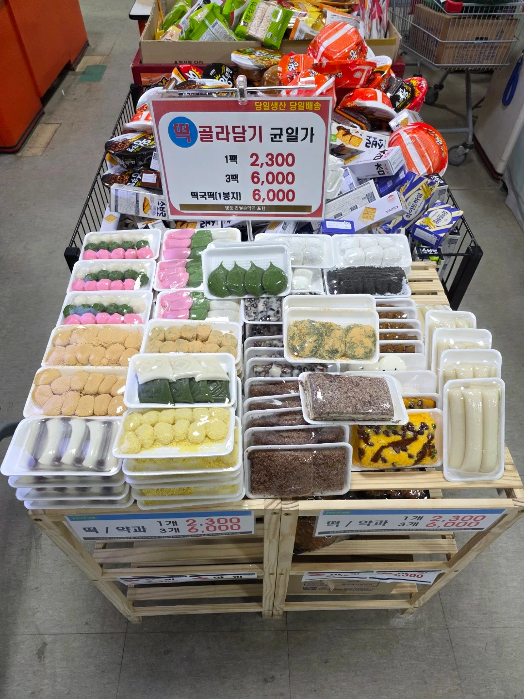 매주 일요일에 속초 마트에 떡 배송