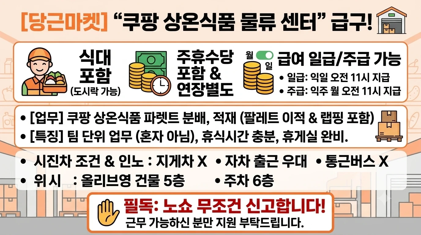 긴급구인!! 장기가능!