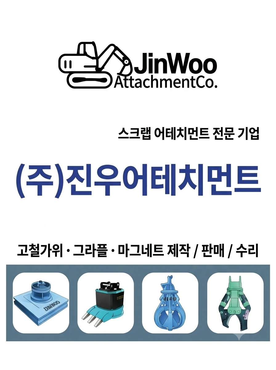 장비정비 및 기술지원 신입 직원을 모집합니다.