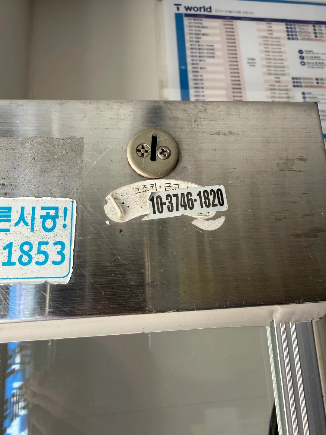 매장문 열쇠분실. 교체희망합니다