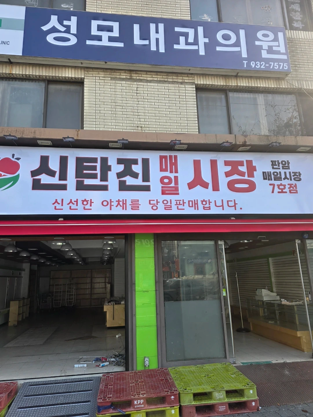 판암매일시장오전반구인