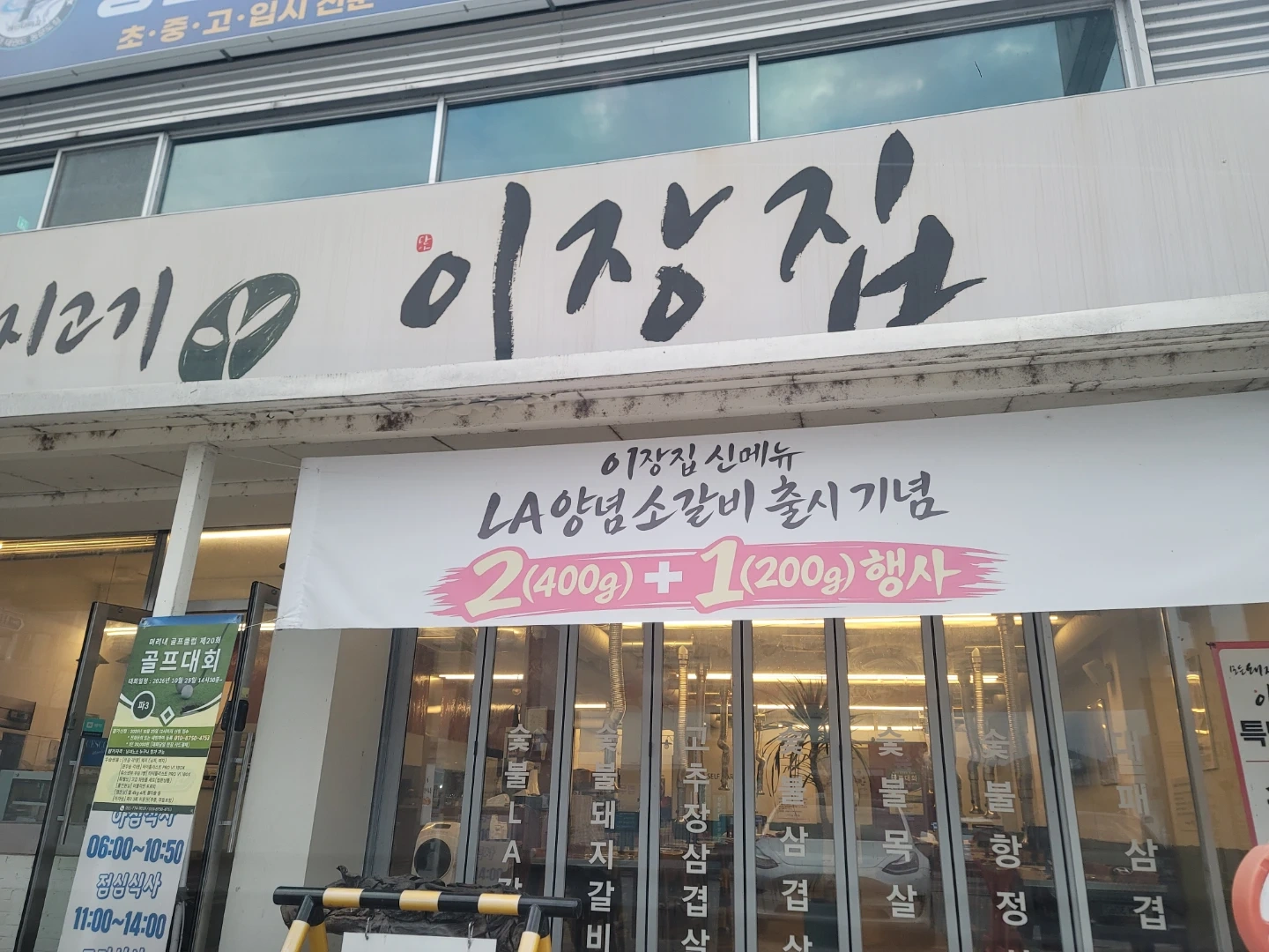 용문이장집 홀서비스 1명