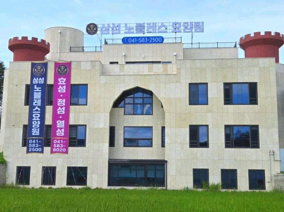 주간보호 요양보호사