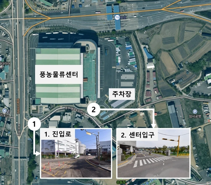 스마트푸드 오산센터 동해배송 기사님 구인