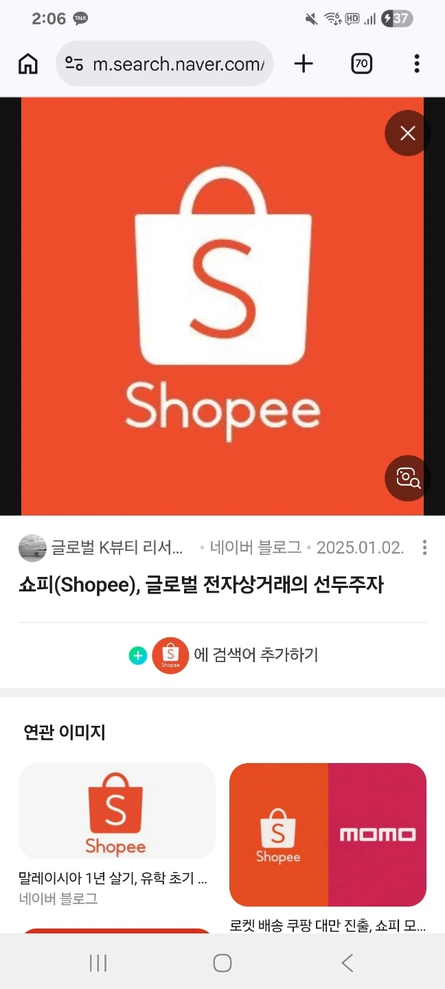 쇼피 shopee 판매 등록방법 설명해주실분