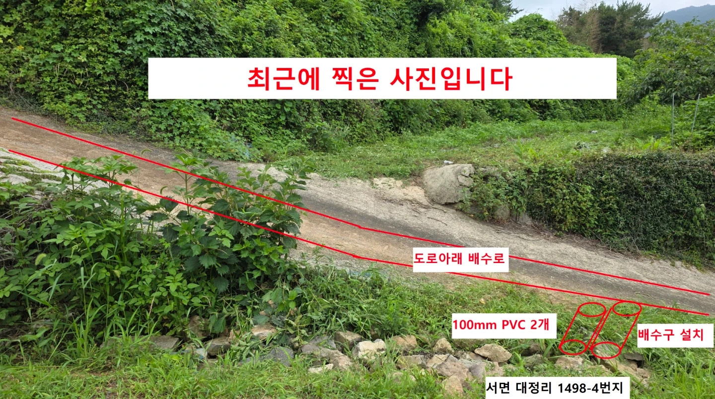남해군 서면 대정리 주택부지 배수로 PVC 설지