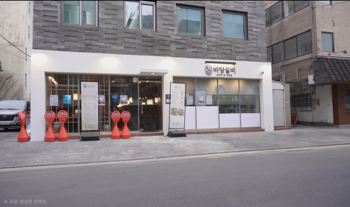 일식당 바당실비 홀서버 (평일)