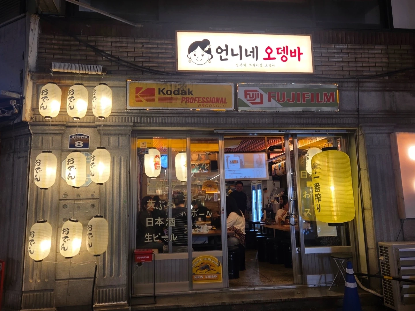 오뎅바 설겆이 1시간만 빨리 해주실분 !!!!