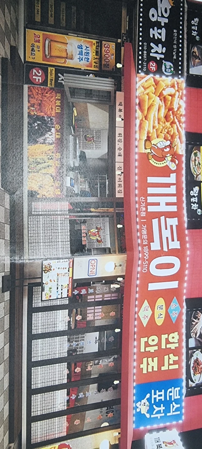 깨복이 주방