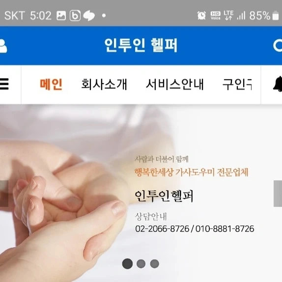 출퇴근/가정집 청소/청담동주택 1시~10시 월400만/