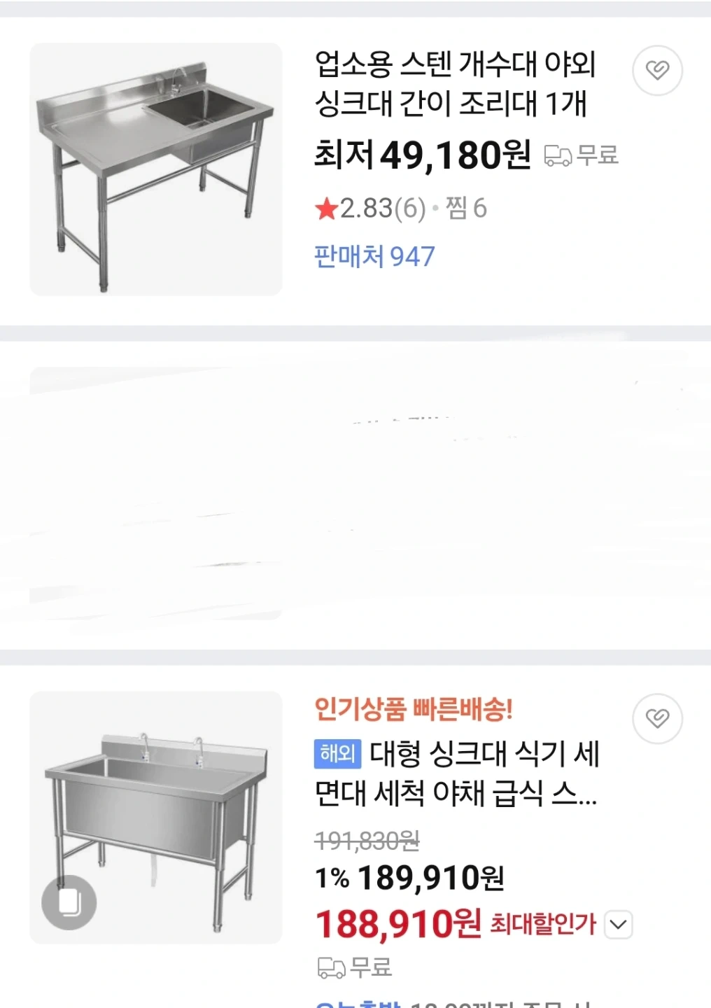 가게 수도공사 견적내주실분