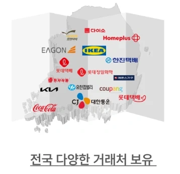 5톤화물간선배송