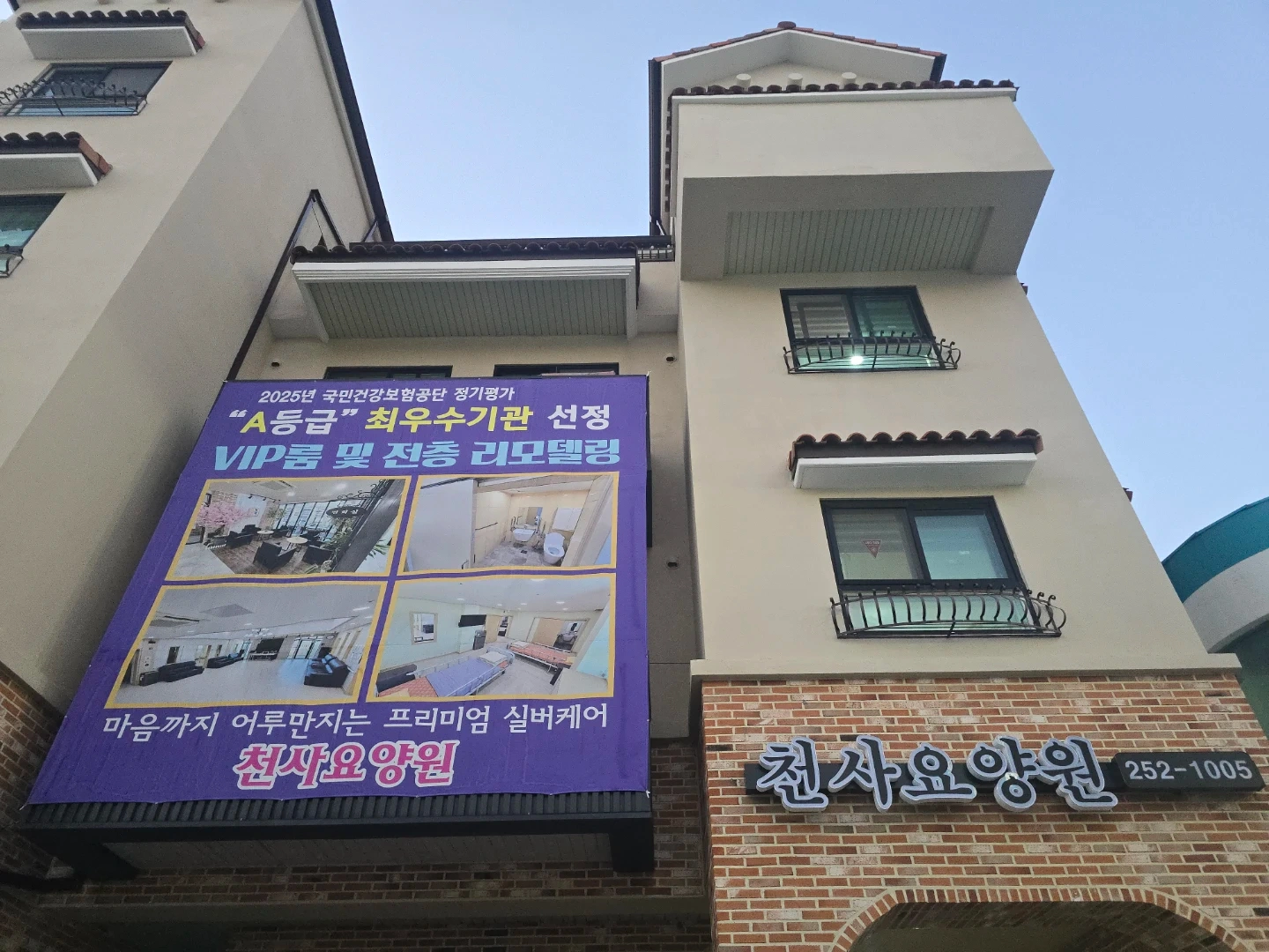 천사요양원에서 요양보호사님 구인합니다