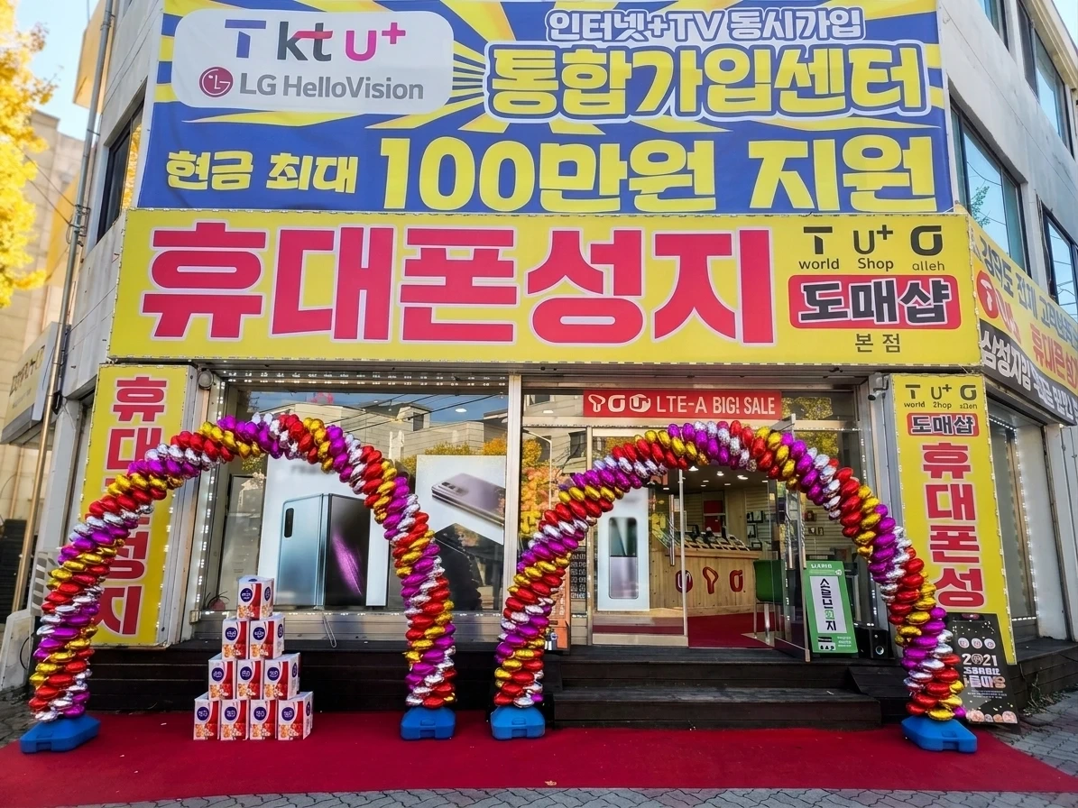 휴대폰성지 퇴계점에서 함께할 인재모집합니다