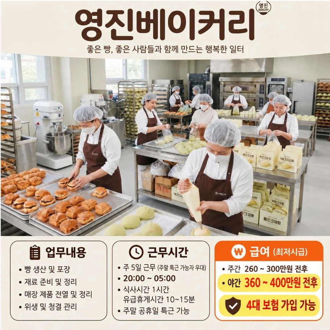 월380이상 급구단기야간/이천신축공장