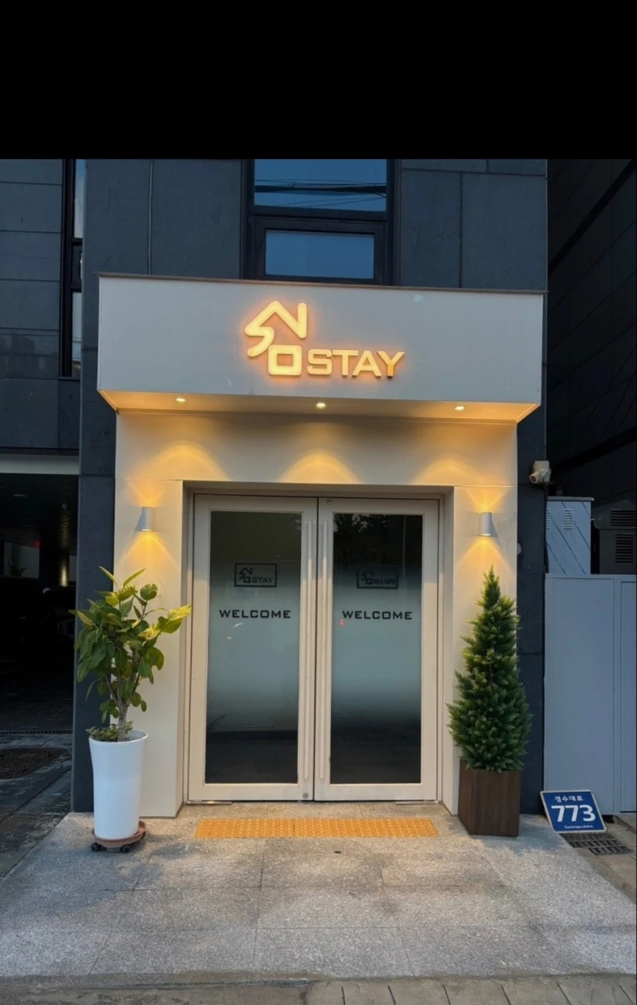 주말 숙소 객실 청소 알바 구해요.