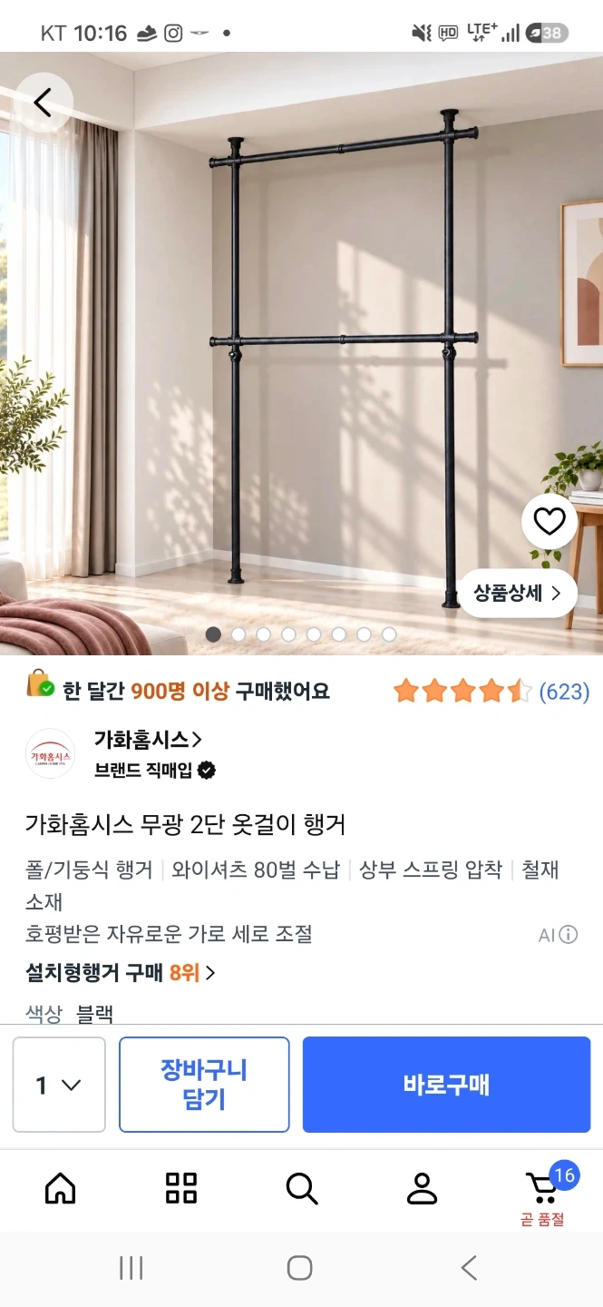 2단 헹거 2개 양쪽벽에 설치해주실분모십니다