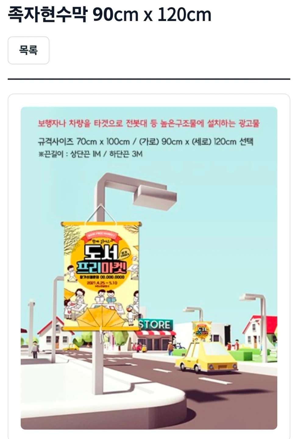 족자 걸어주실분 실무2시간30분