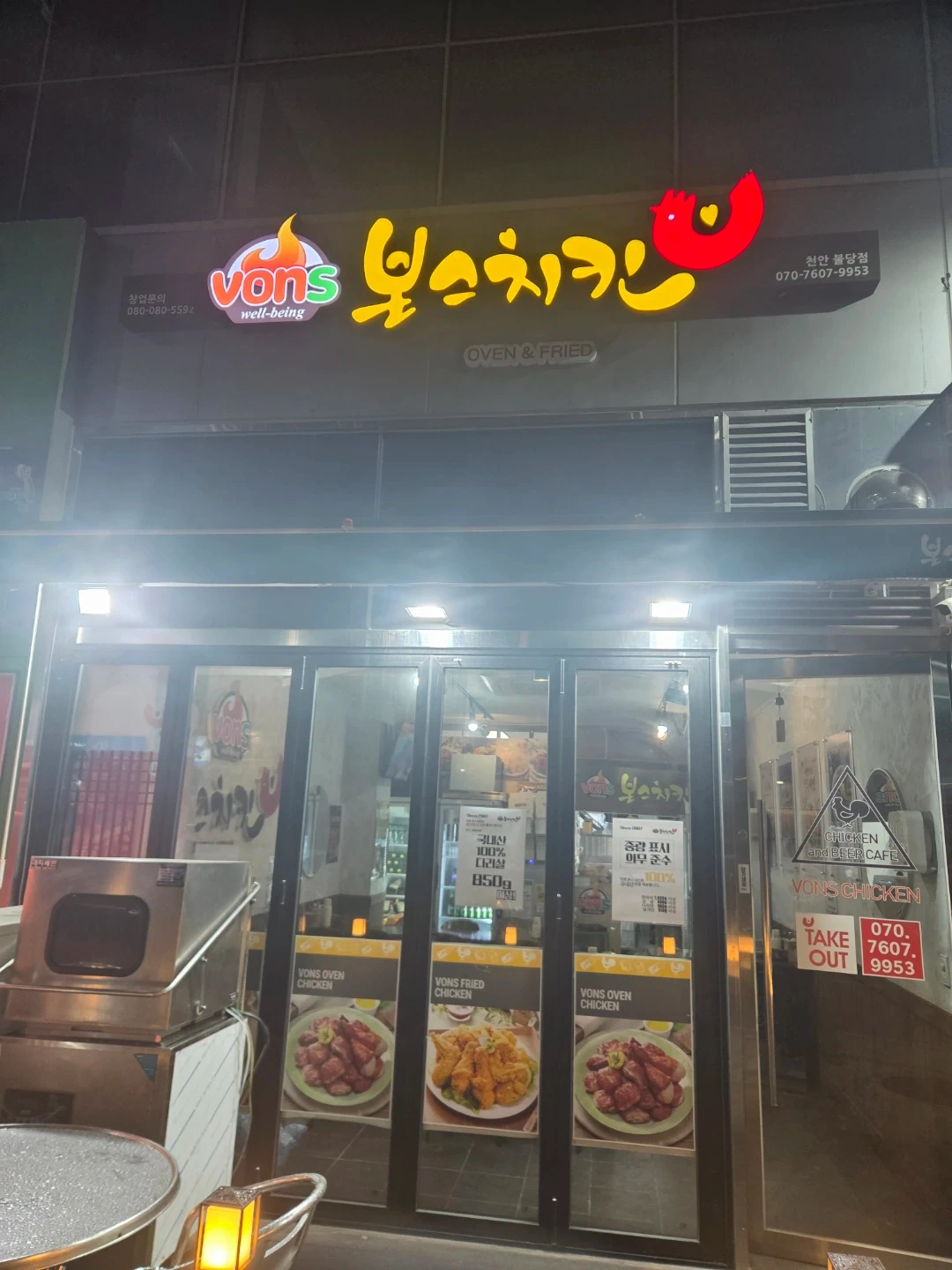 오븐치킨집 주방보조 하실 분 모십니다.