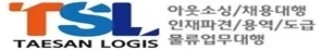 일요일)과자 피킹.포장.일쉬움 일급12만원.자차출근