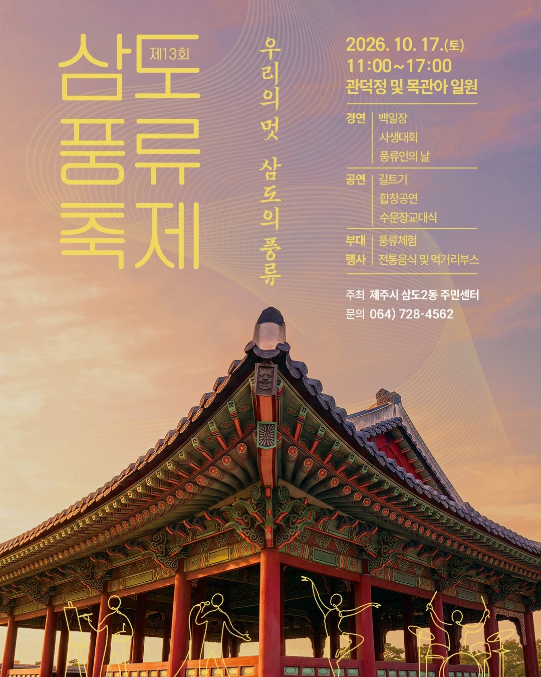 행사 스태프 모집