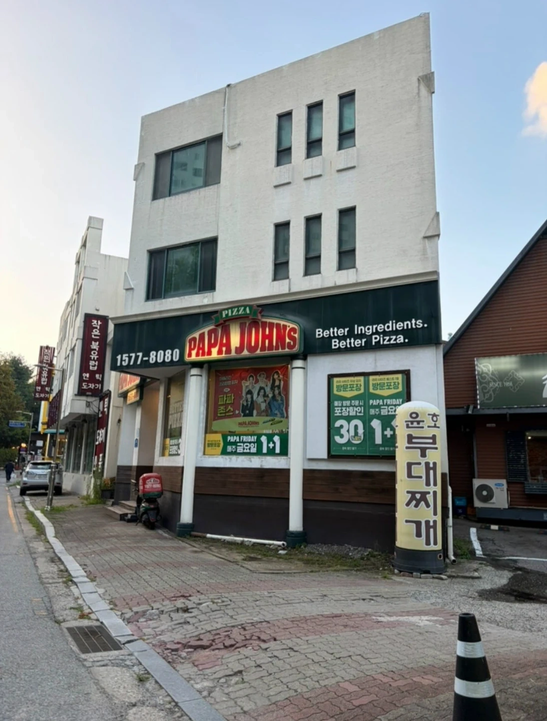 파파존스 서현점 인스토어 구인