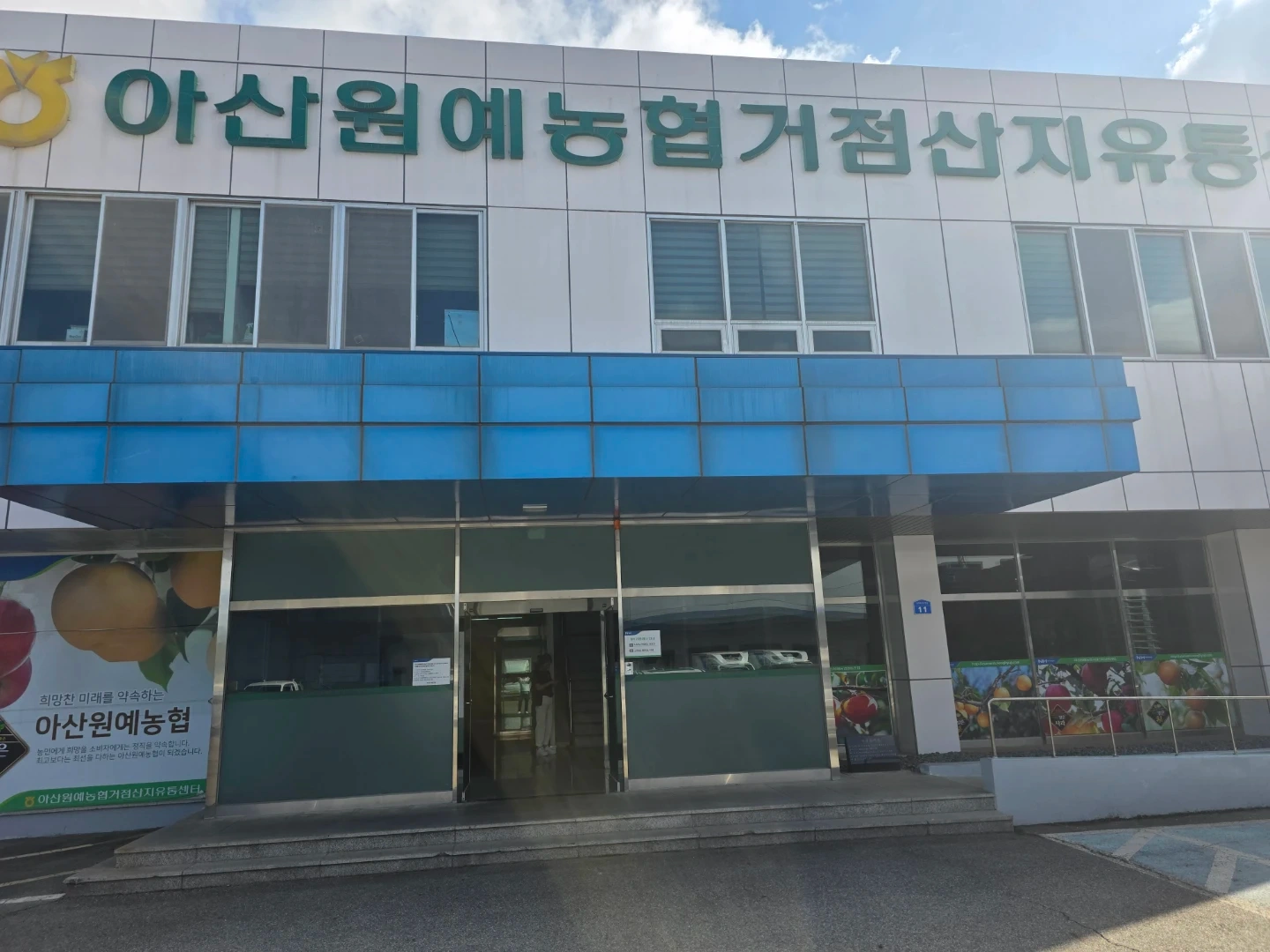 아산원예농협 거점산지유통센터 배 선별작업 입니다.